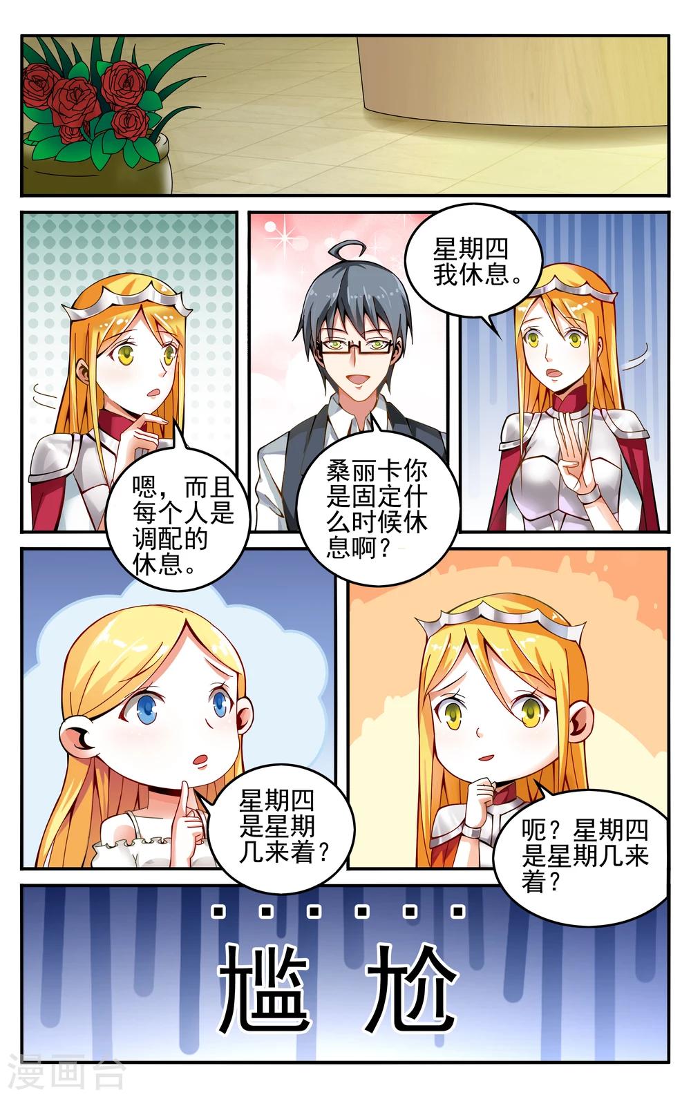 第228话 四巫桑丽卡36