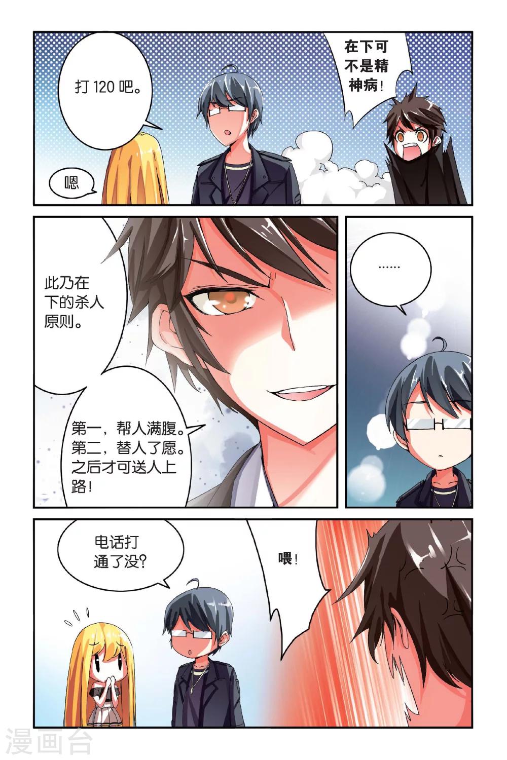 第95话 恶作剧的契约27