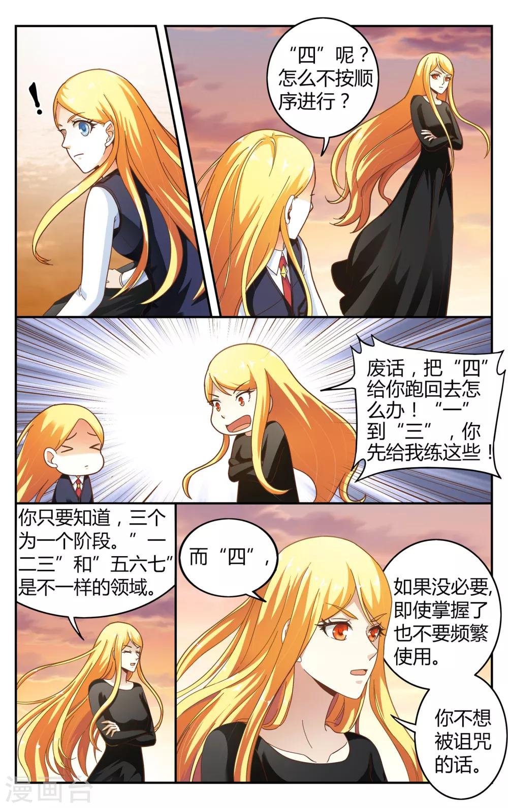 第252话 展示32