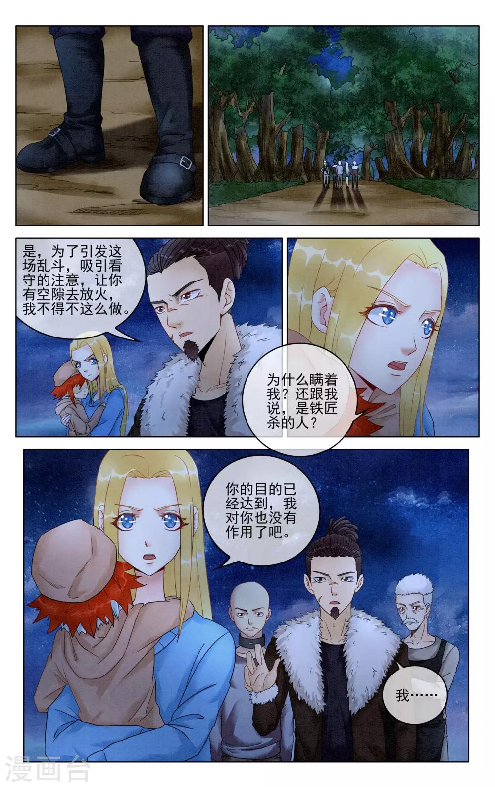 第282话 重生37
