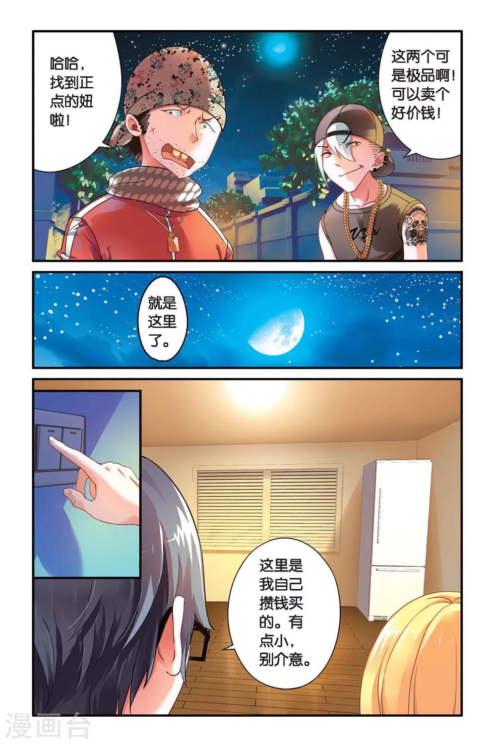 第92话 孤独娃娃25