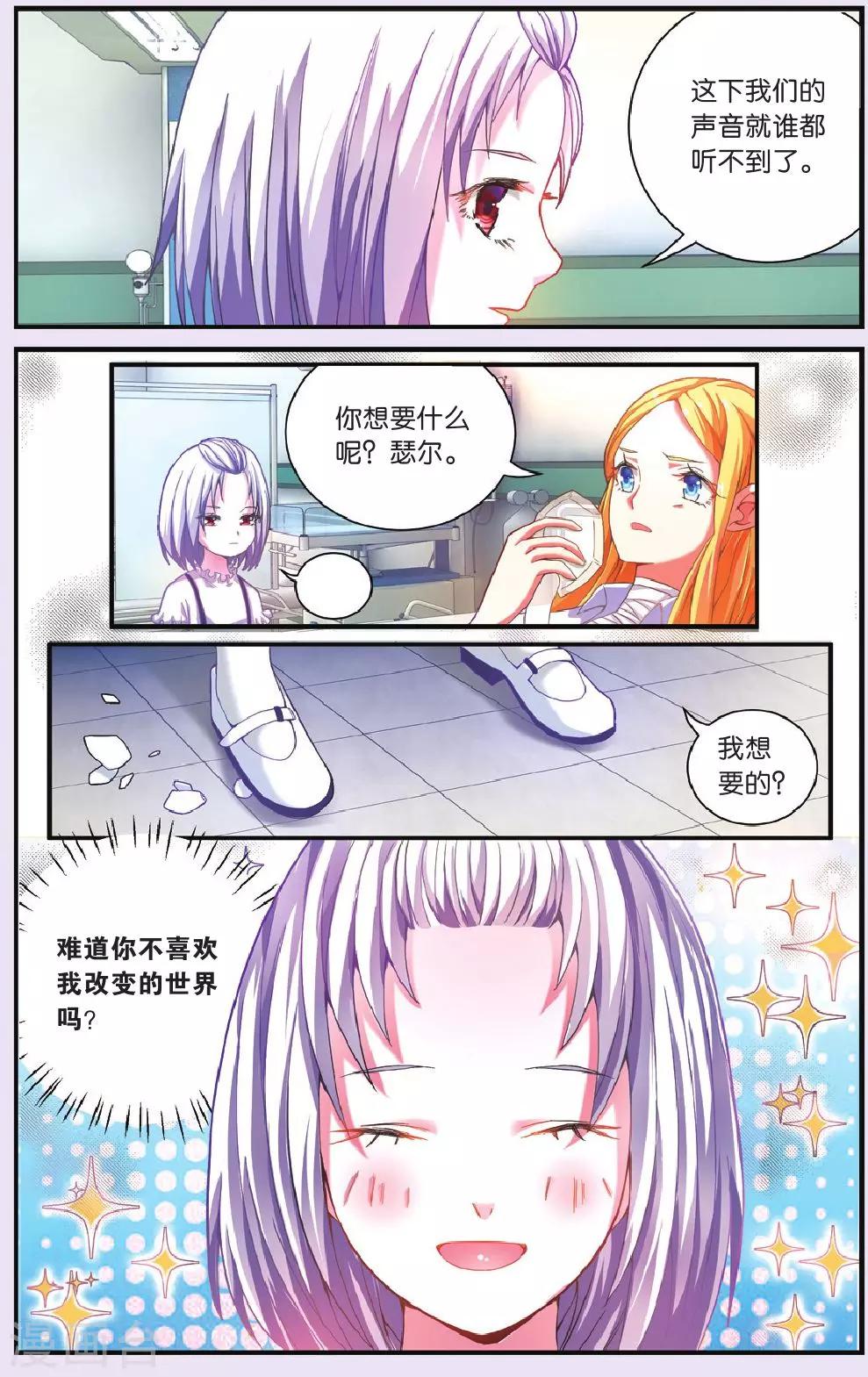 第205话 继承-回溯之五11