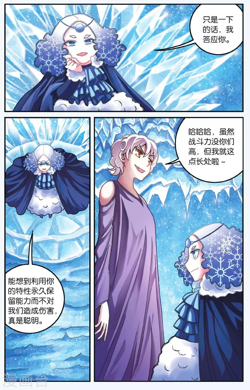 第178话 虚无之力11
