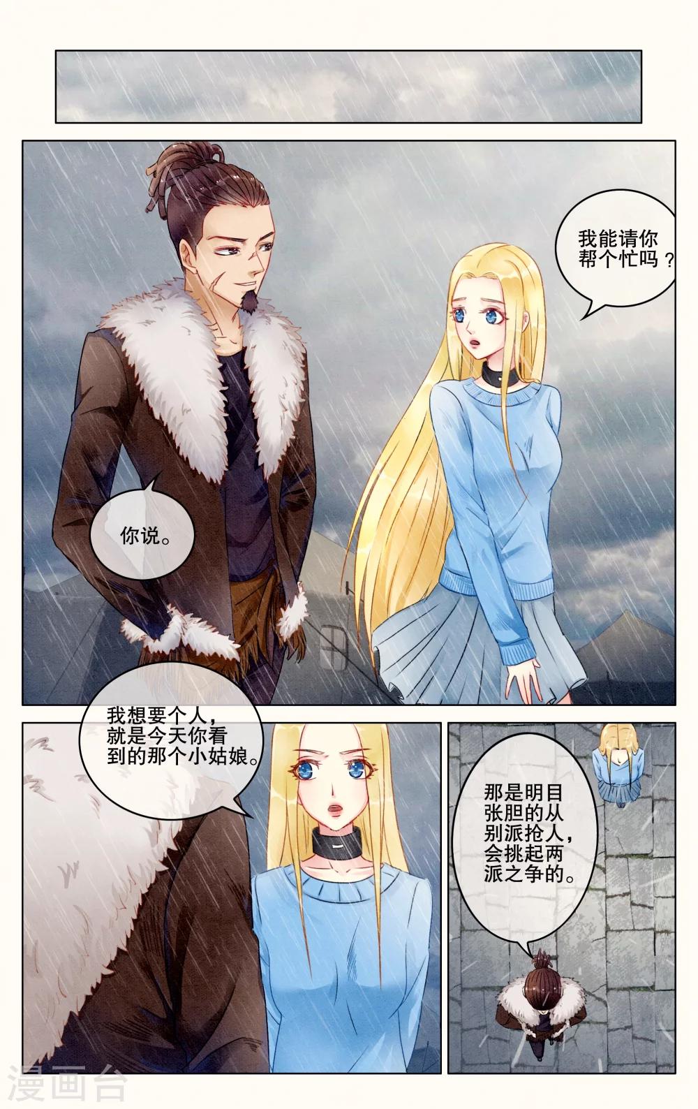 第277话 救赎14