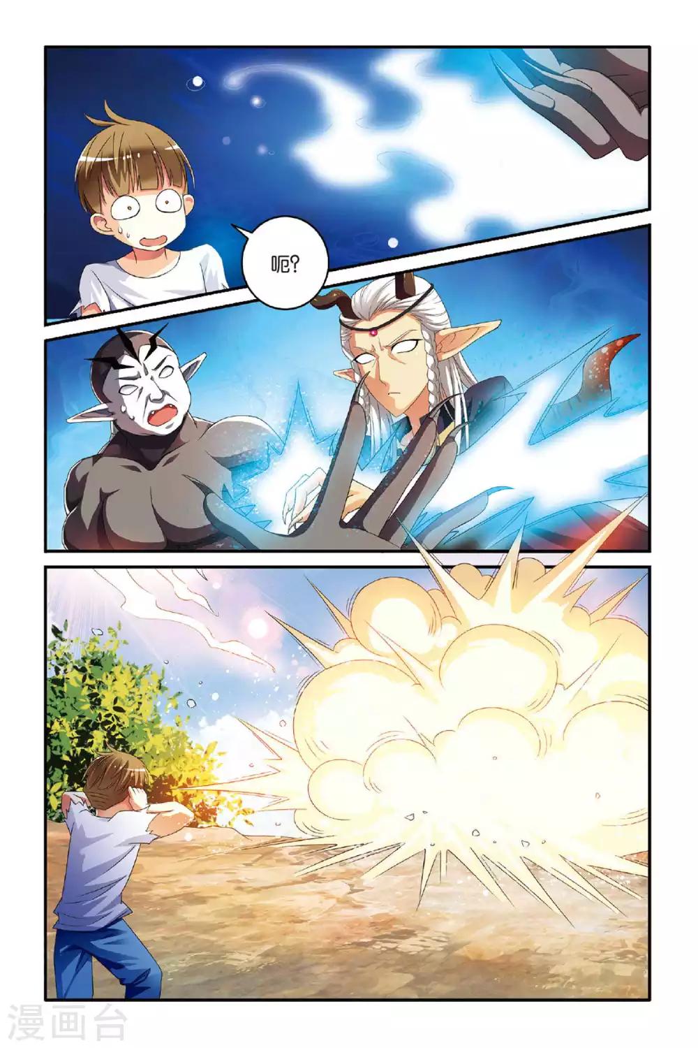 第116话 巫妖王驾到！27