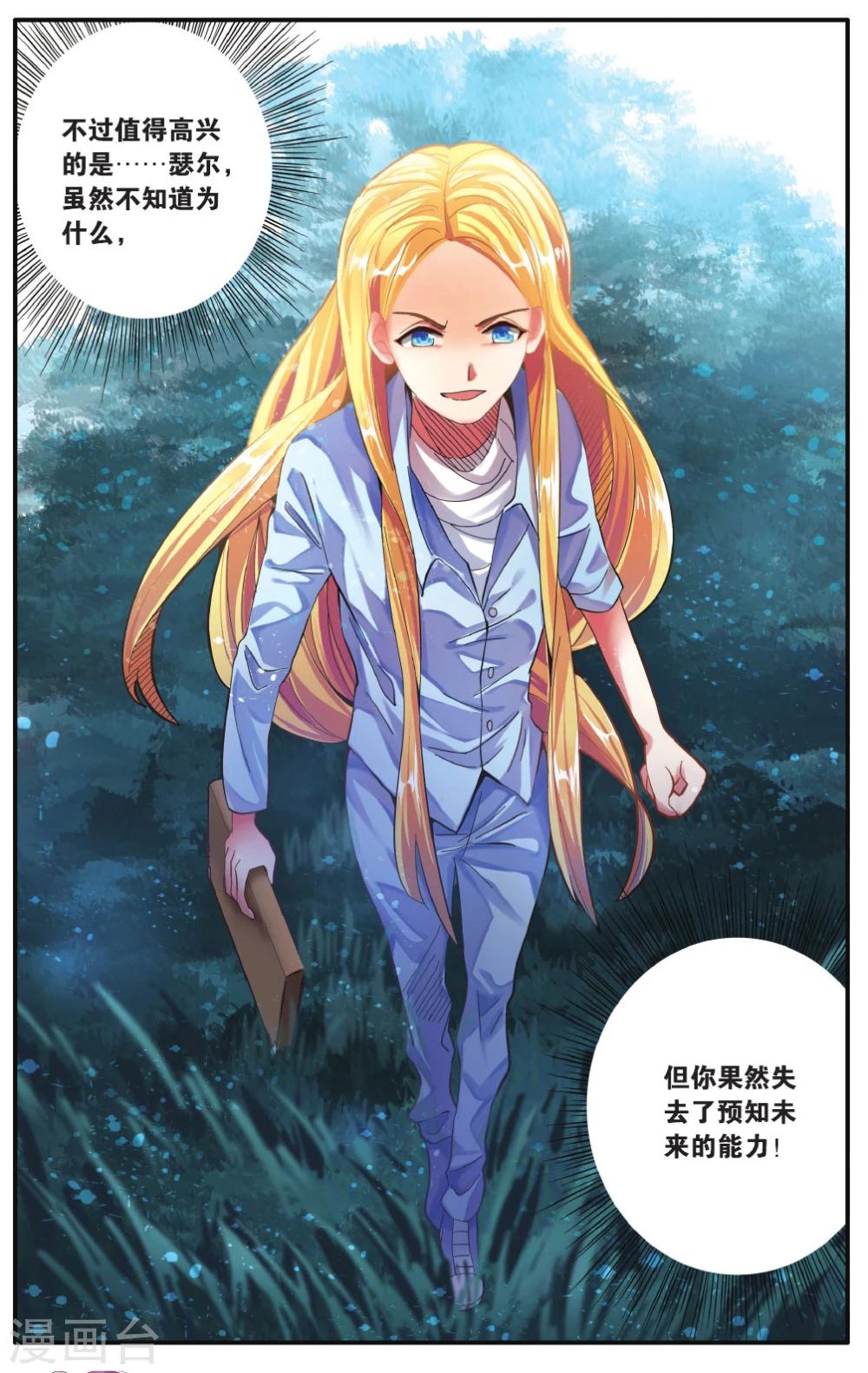第222话 计划外？36