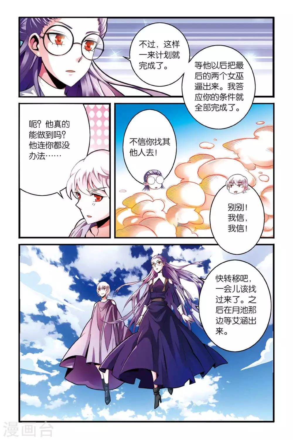第134话 你不是我的朋友，你是另一个我23