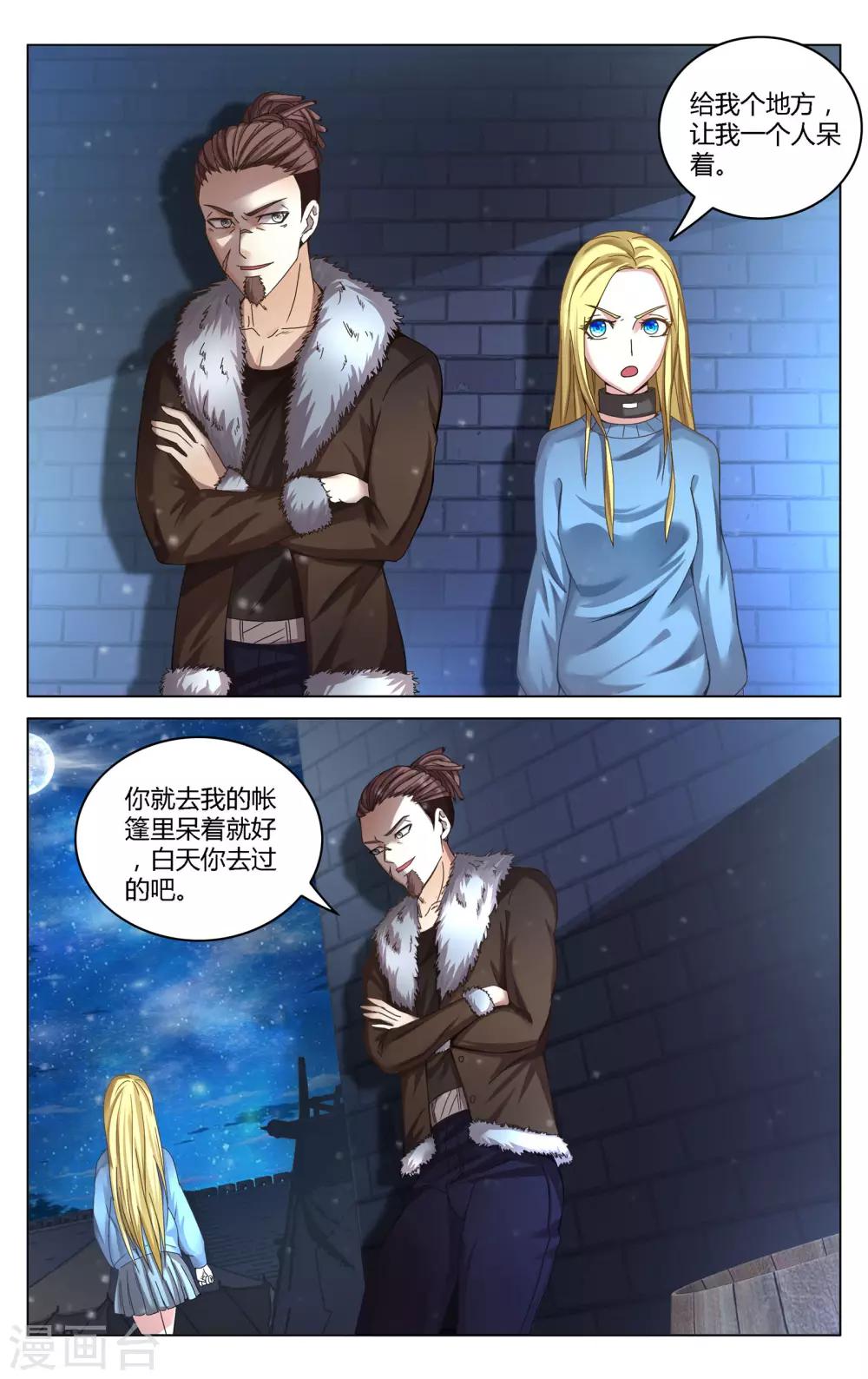 第270话 未知37