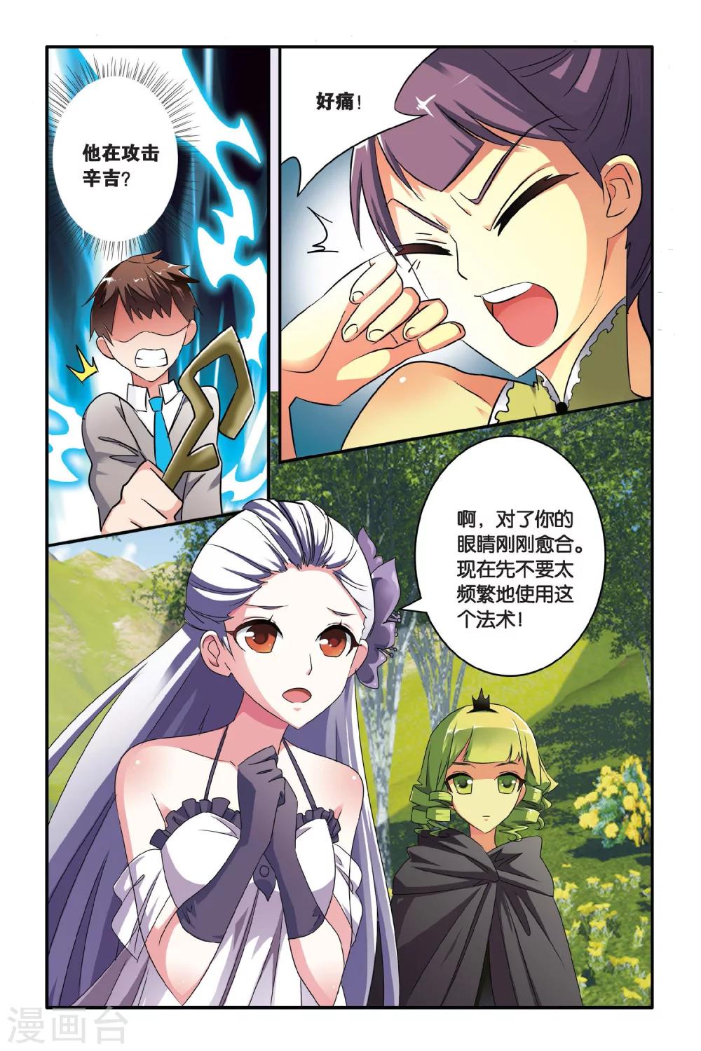 第102话 通缉令36