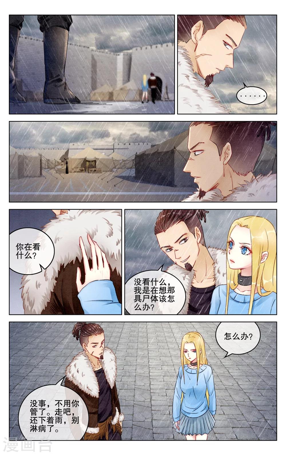 第277话 救赎13