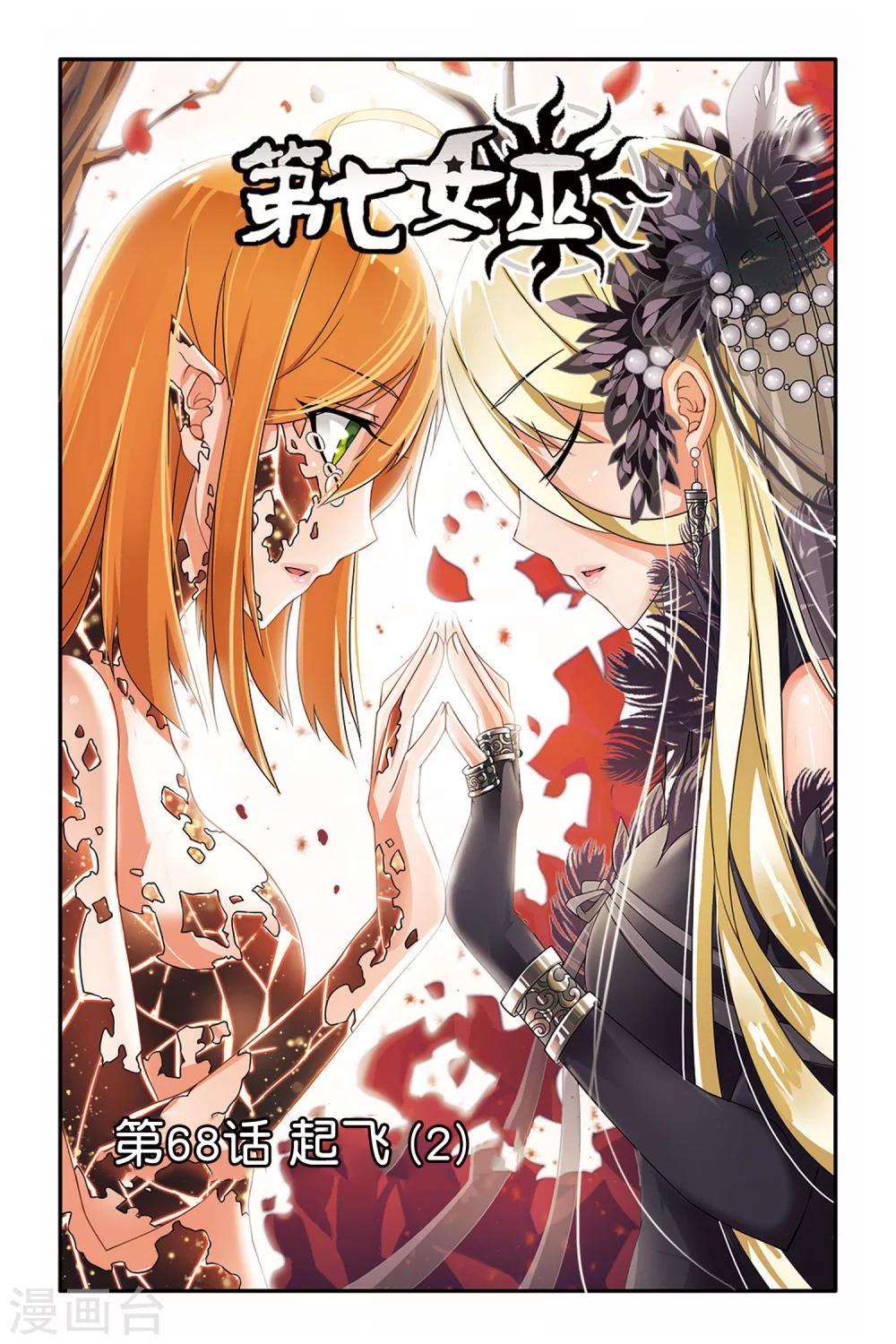 第68话 起飞20