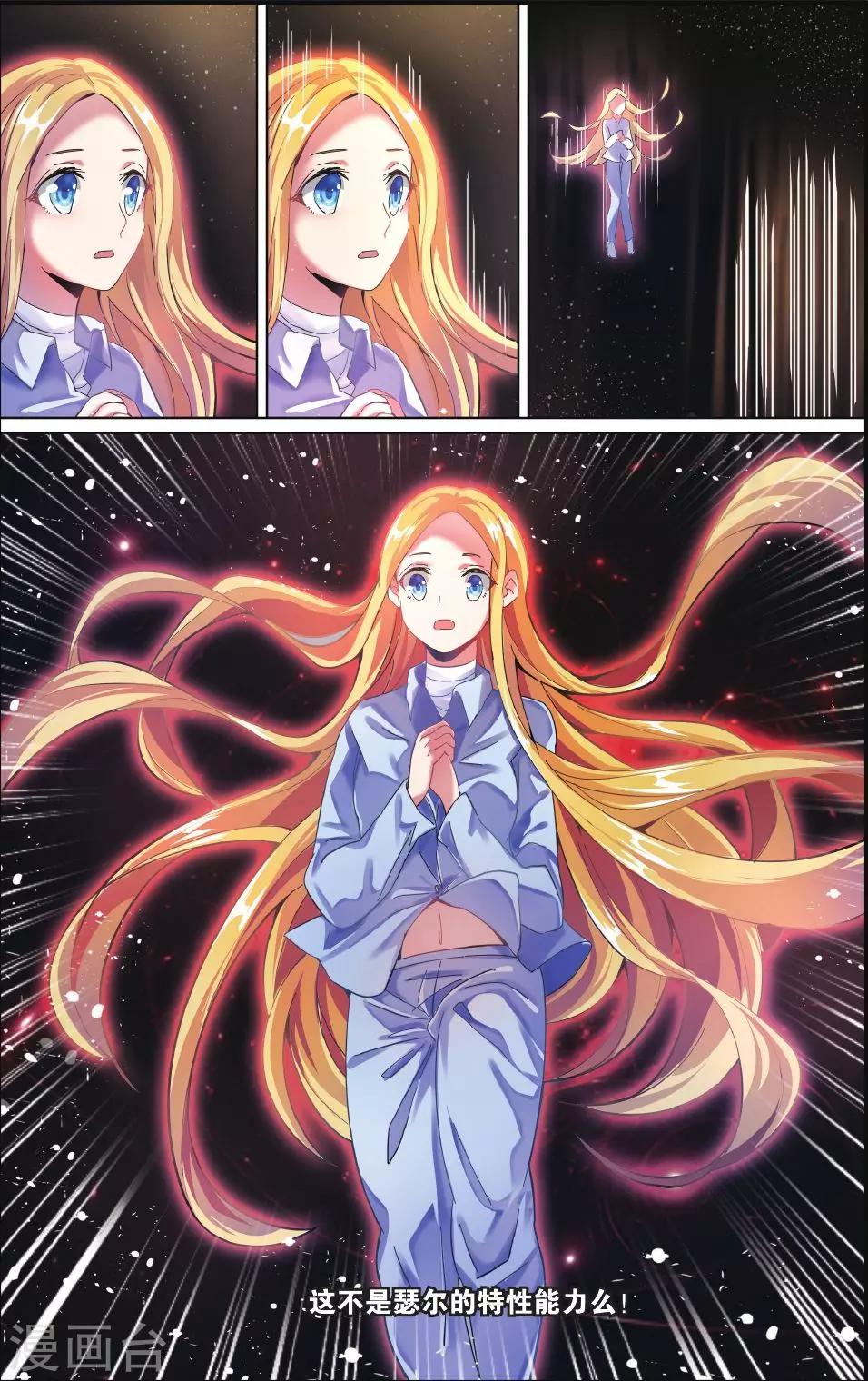 第213话 七语特性35