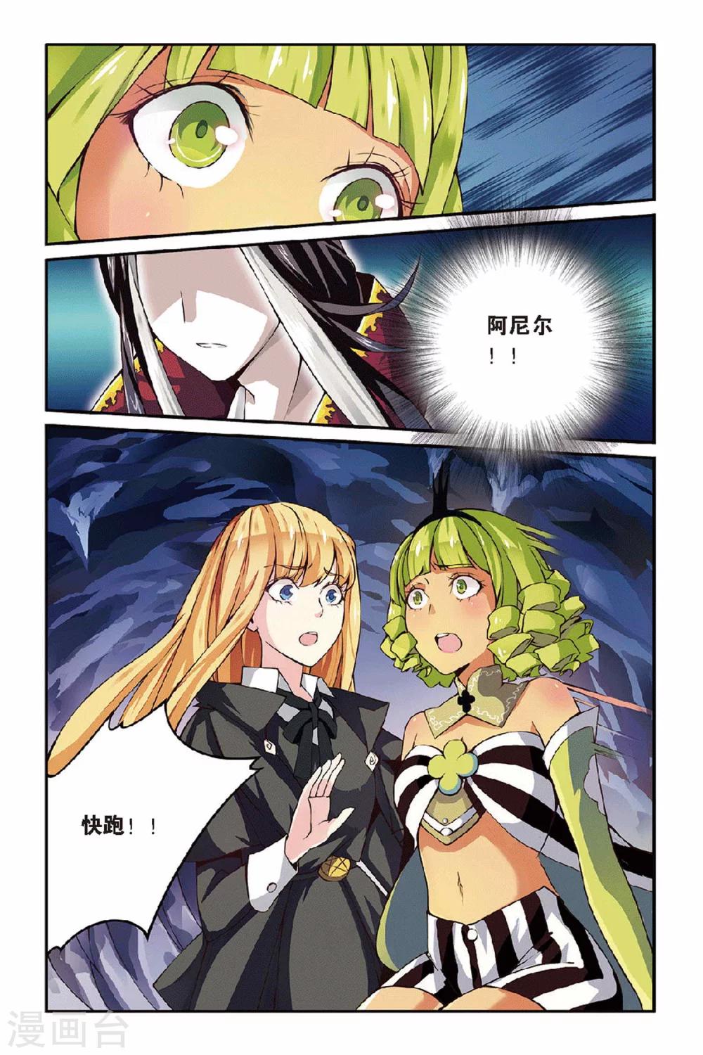 第32话 第六女巫27