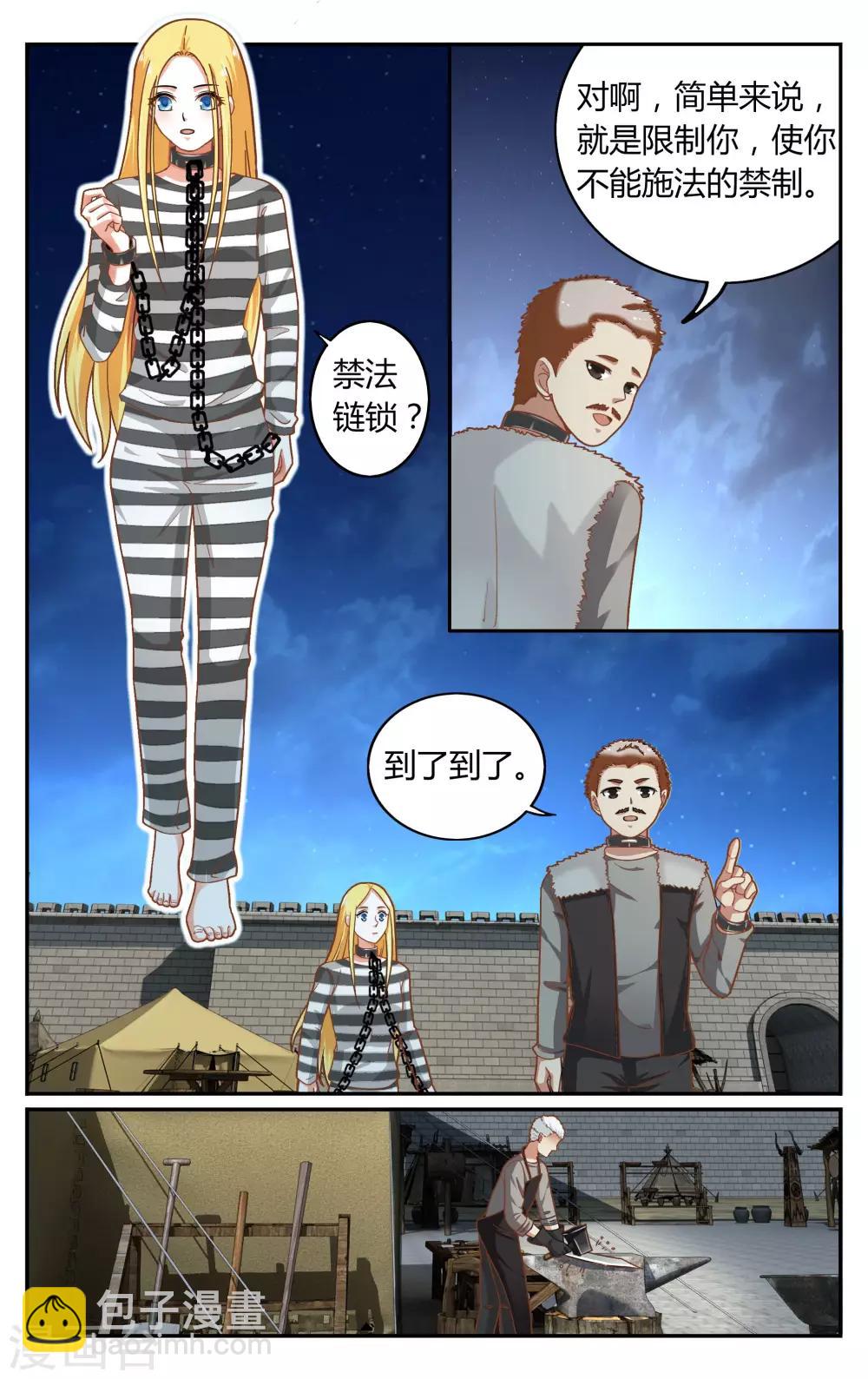 第266话 囚徒25