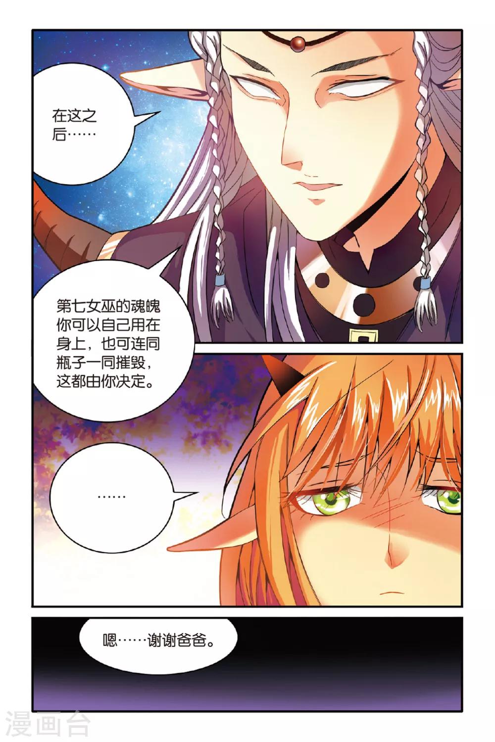 第148话 模仿未来15