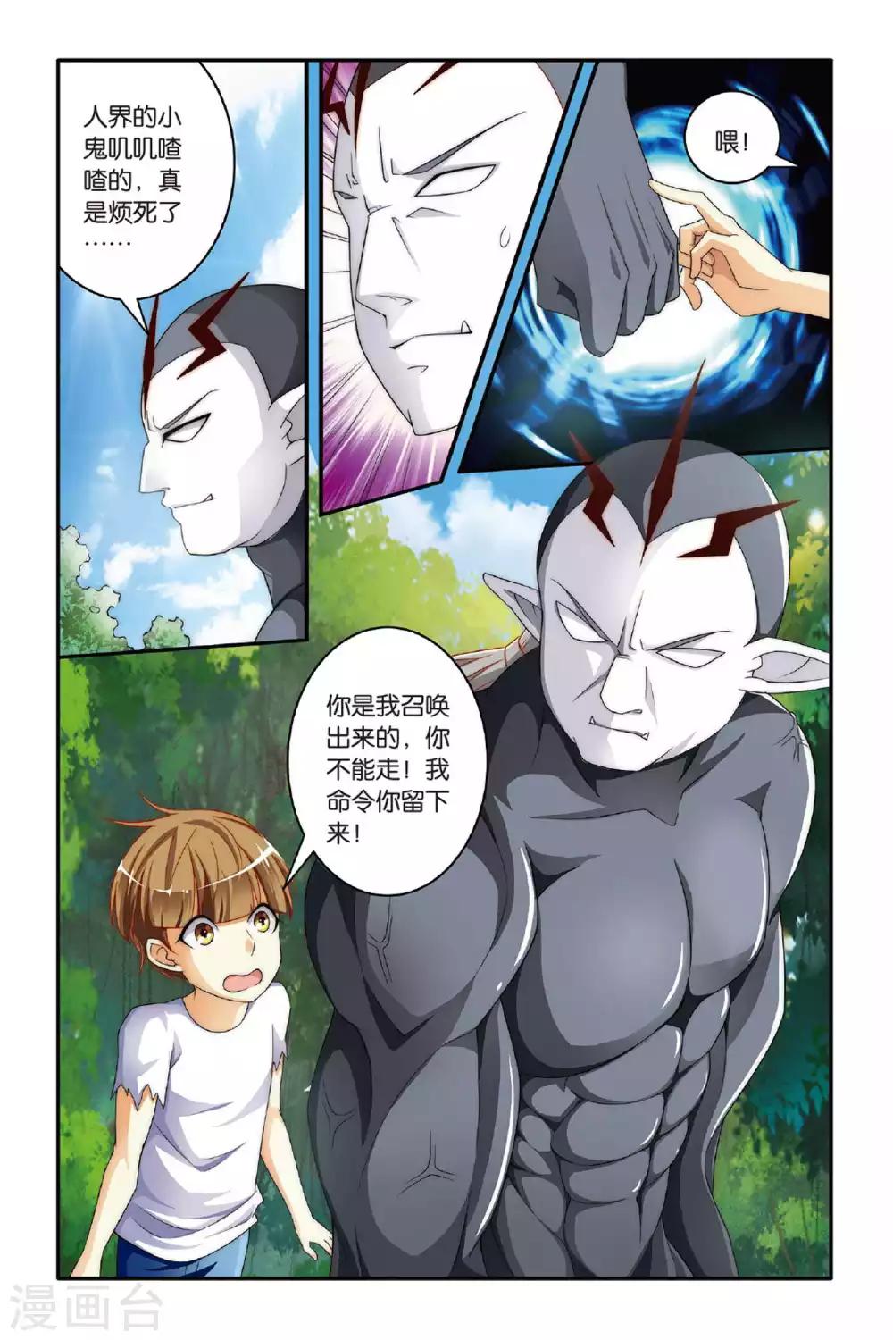 第116话 巫妖王驾到！25