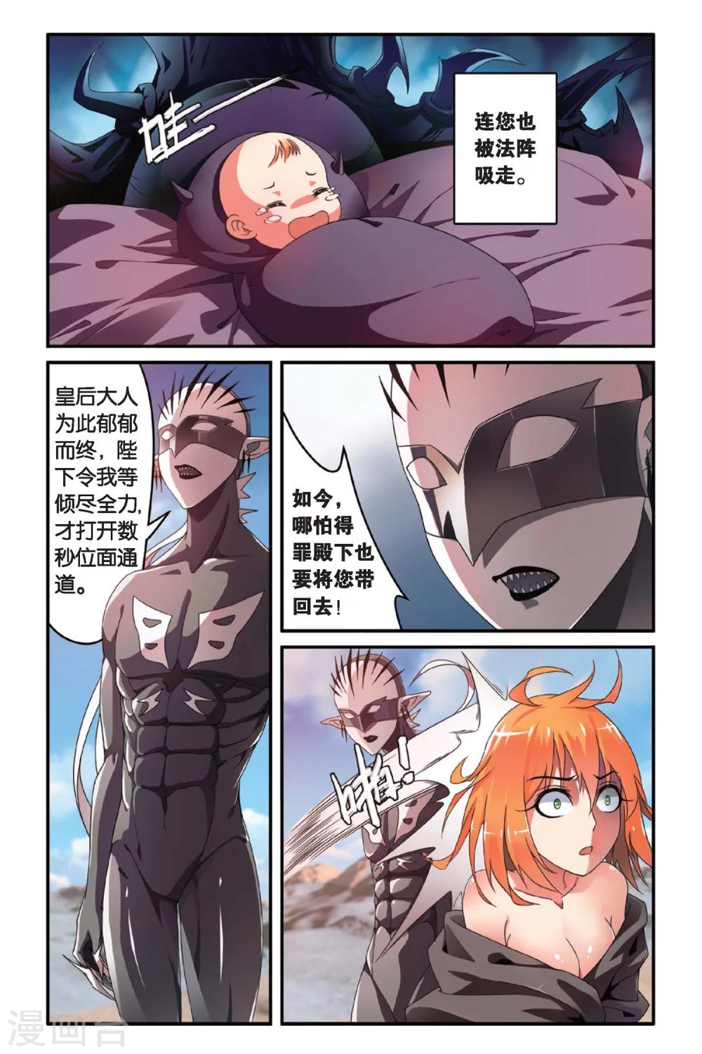 第82话 天下宴席13