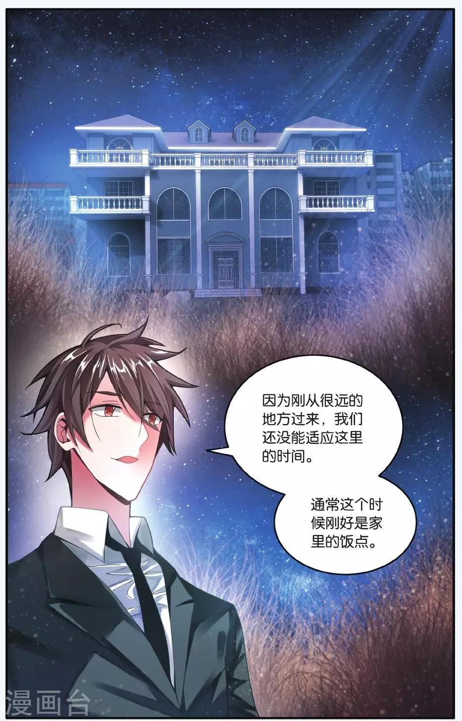 第210话 凌晨四点后35