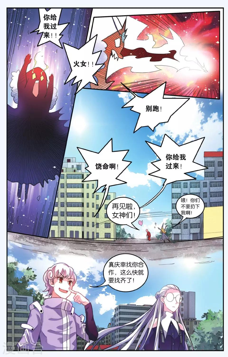 第190话 第一次七巫之聚12