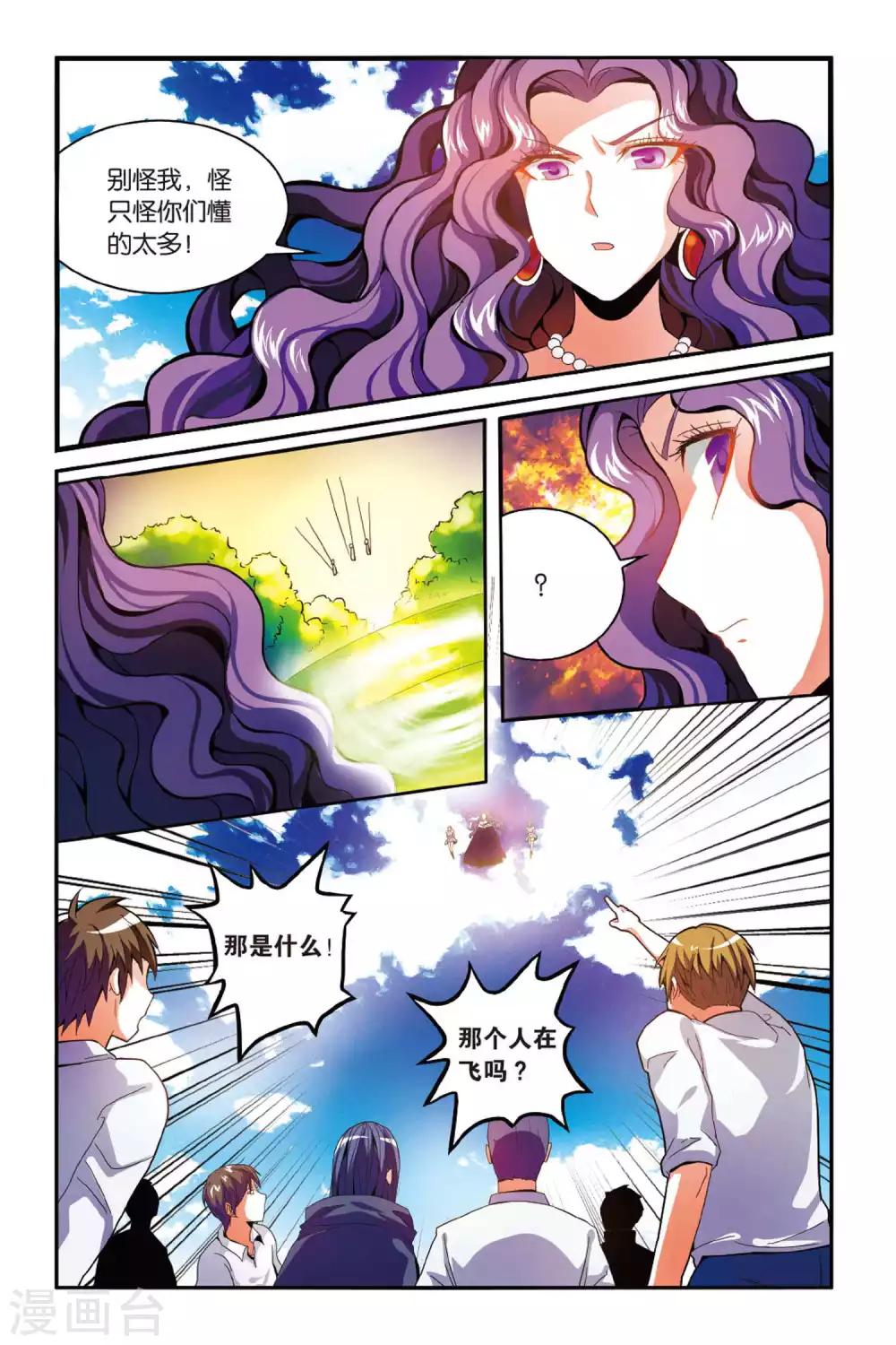 第147话 大人物的心机31