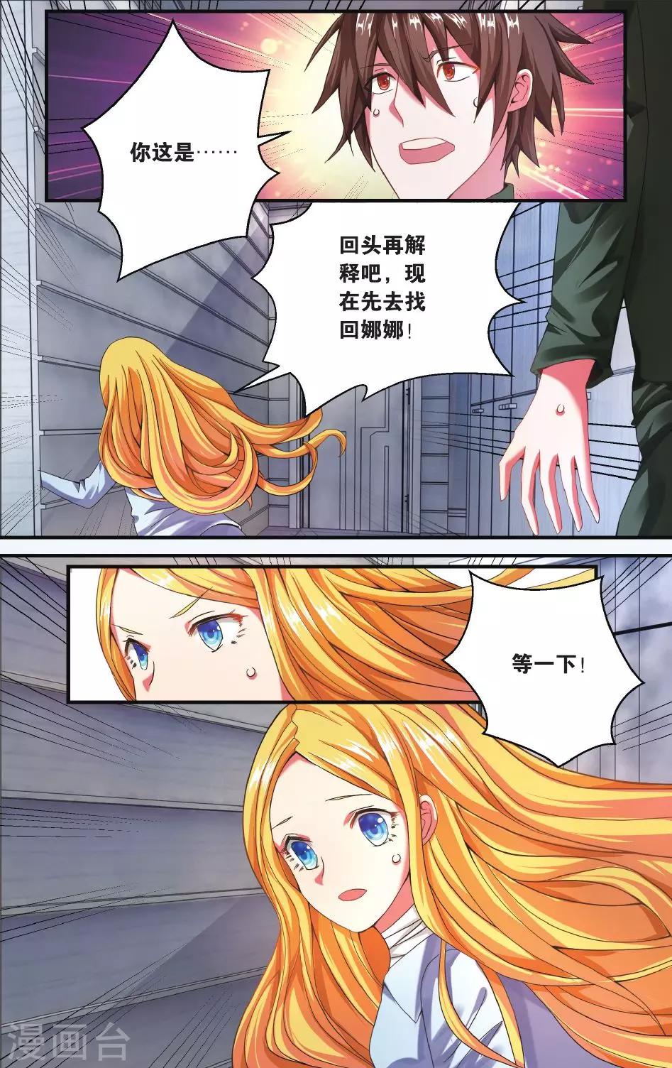 第212话 七语特性20