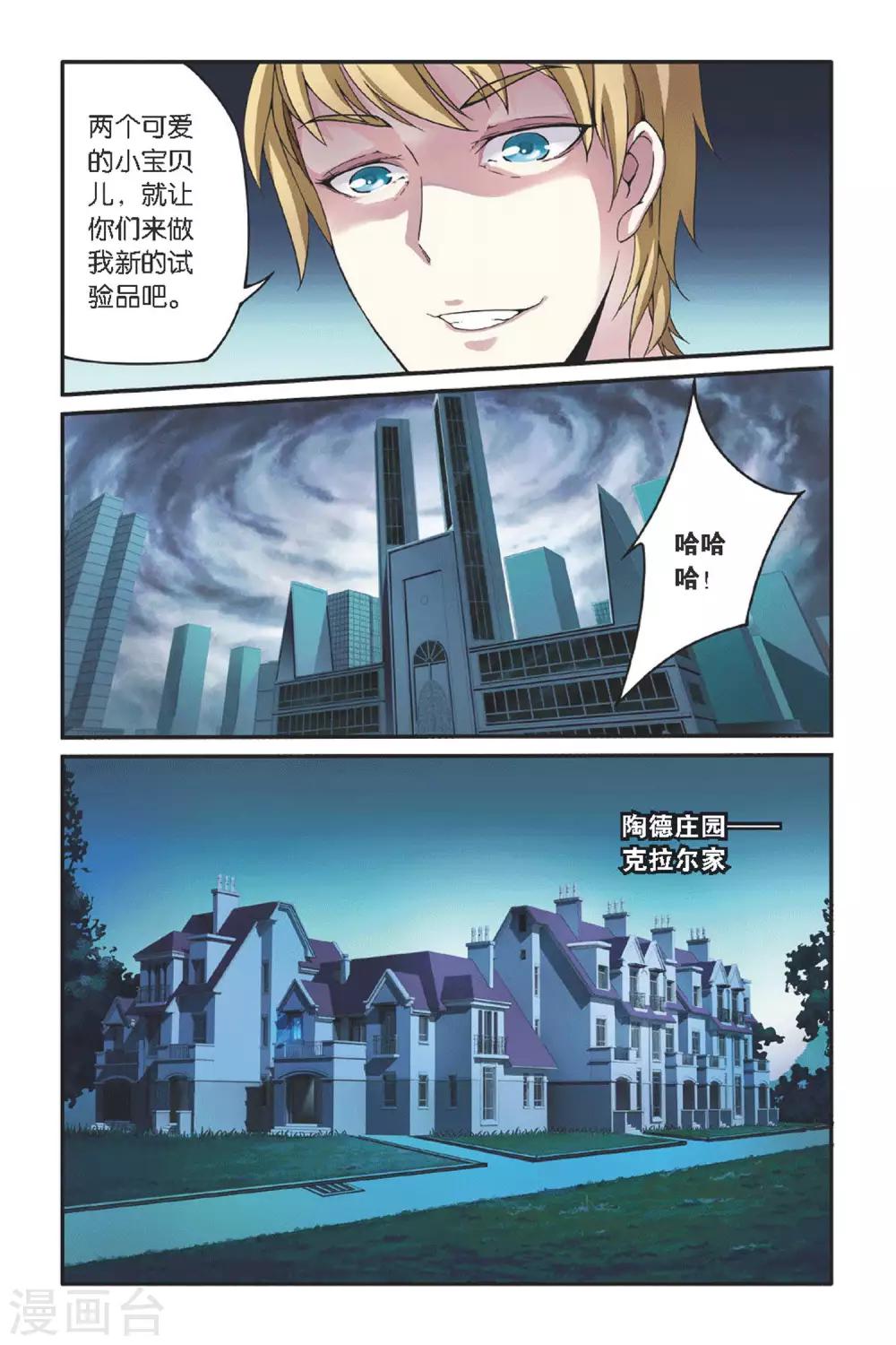 第40话 内讧14