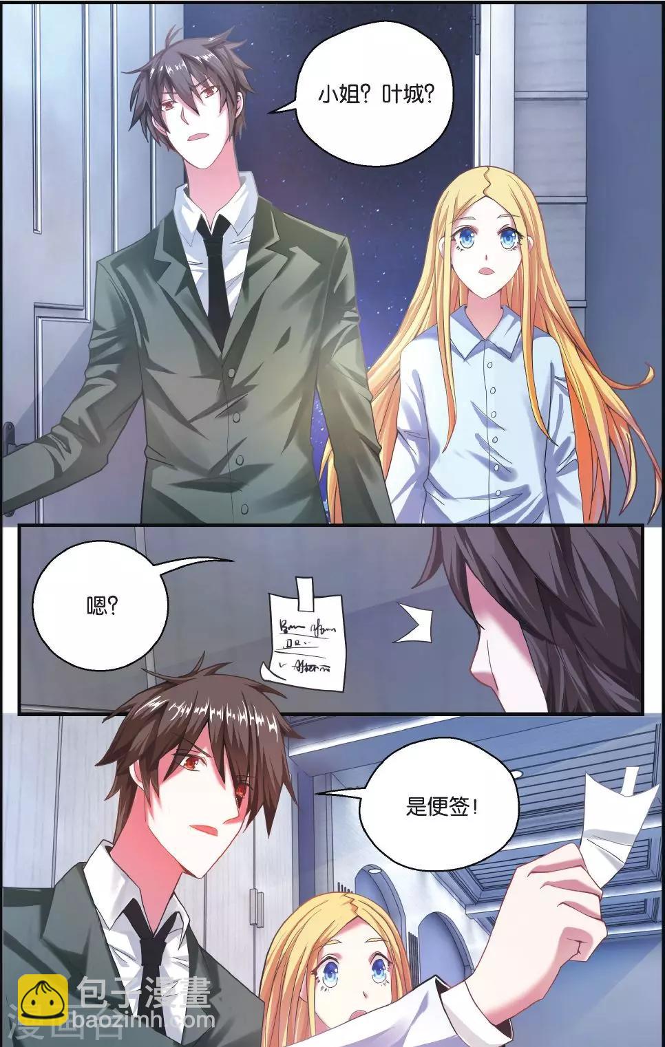 第211话 七语特性12