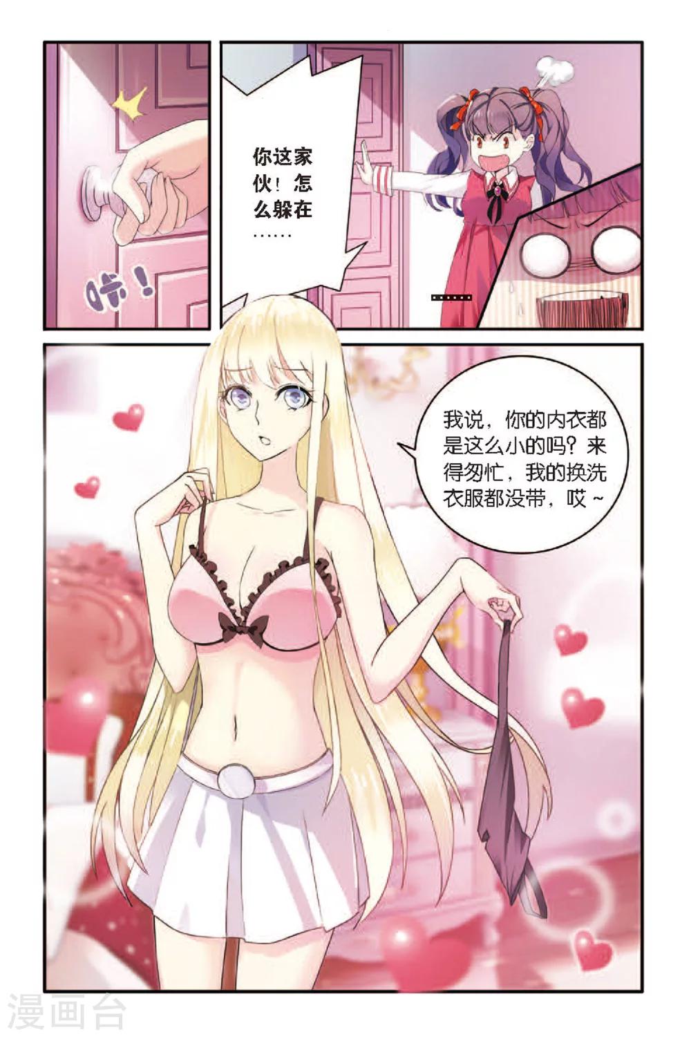 第58话 巫师联盟13