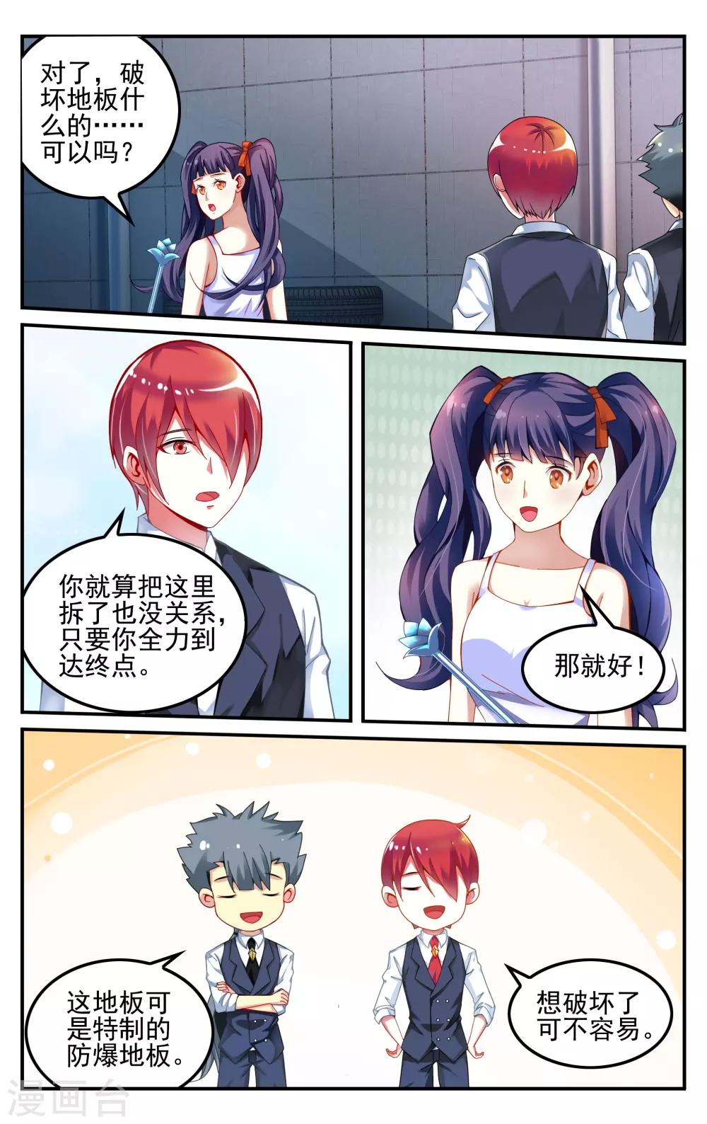 第230话 能力测试21