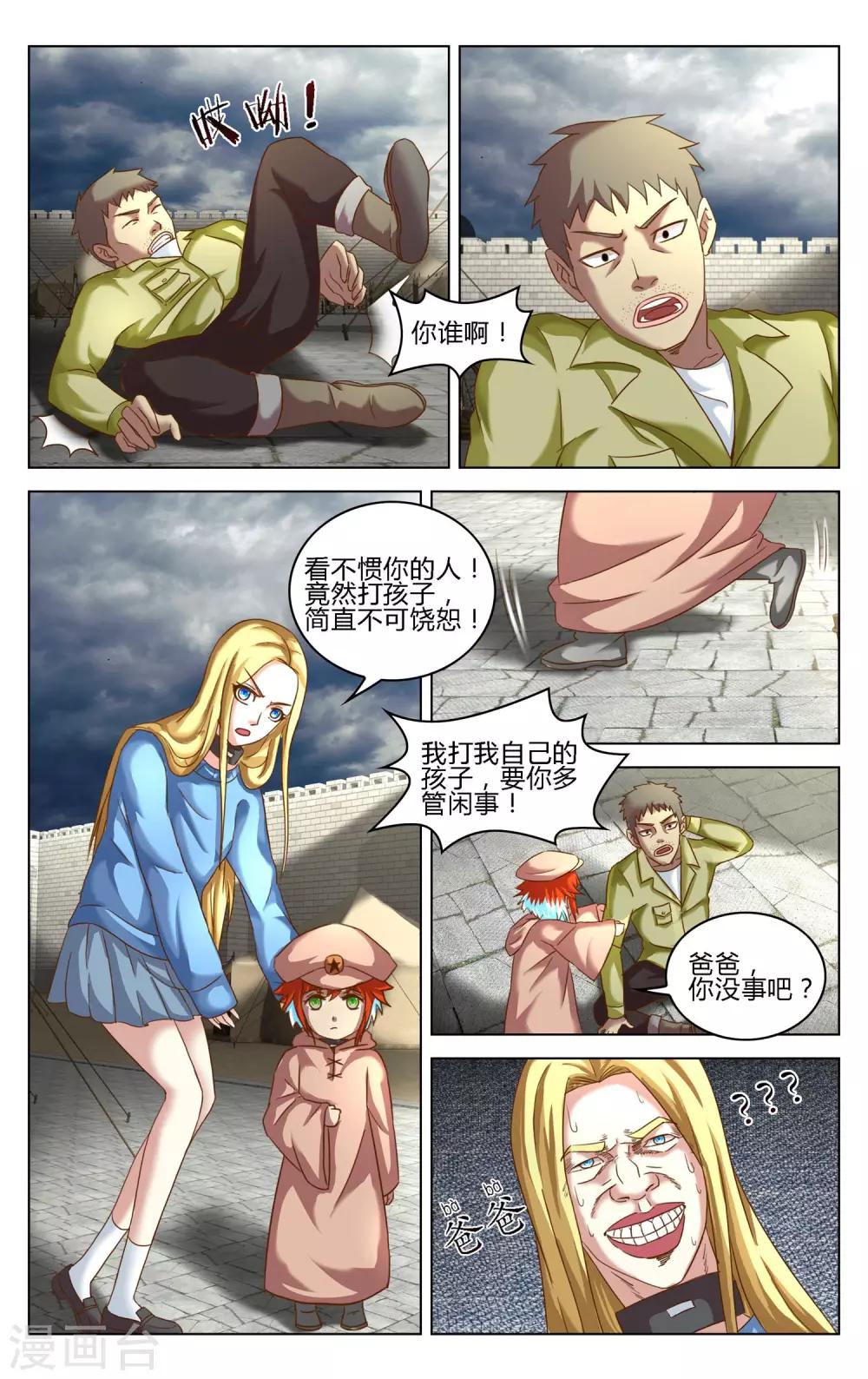 第273话 审判31