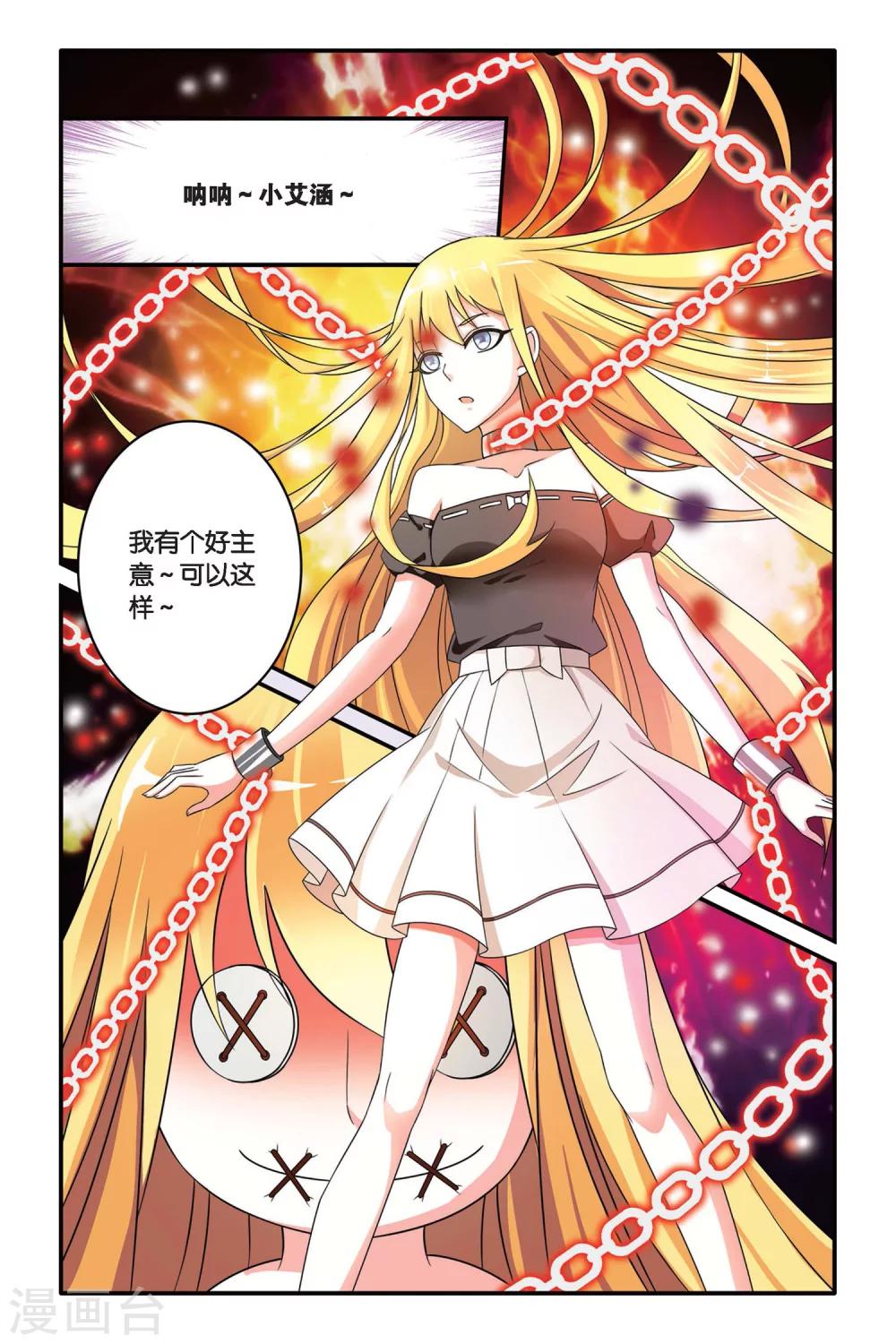 第105话 十面埋伏33