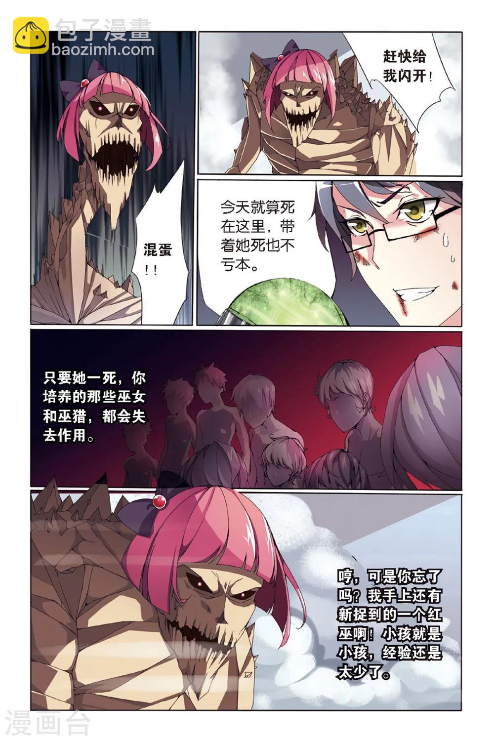 第47话 佐伊25