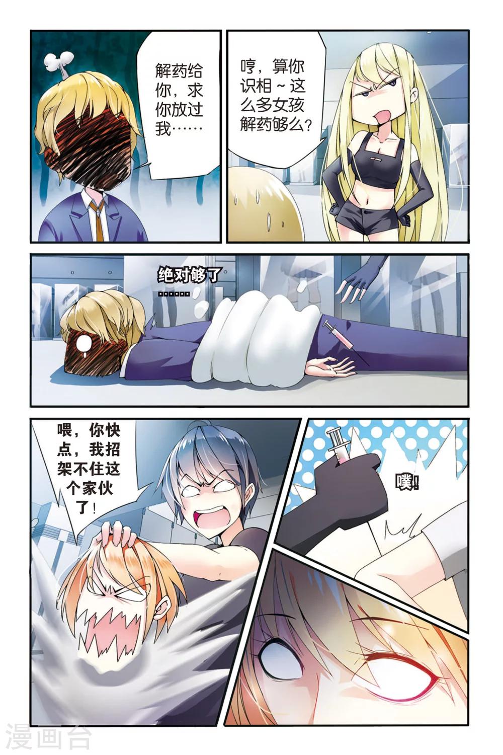 第56话 救援24