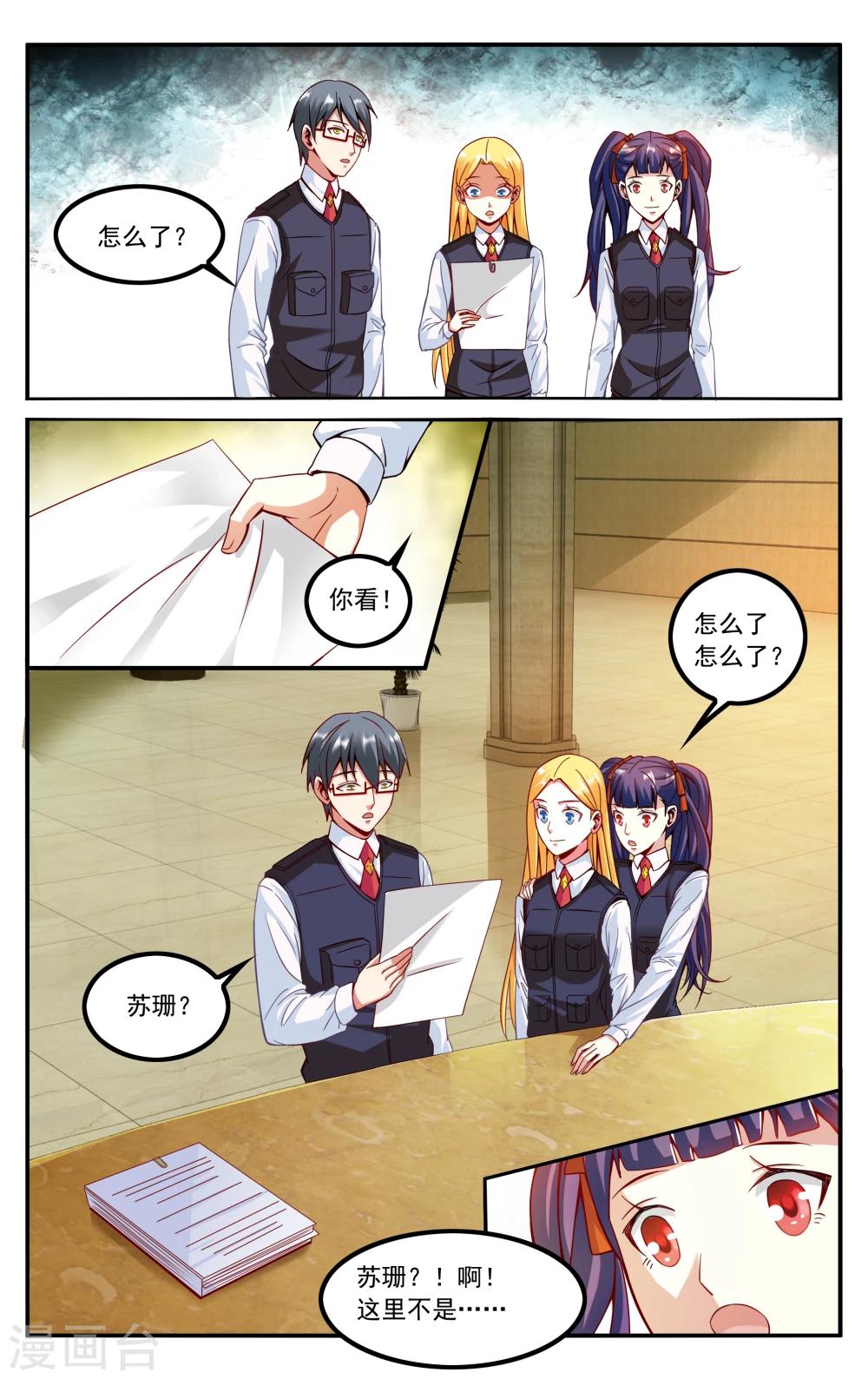 第232话 伊芙琳的踪迹13