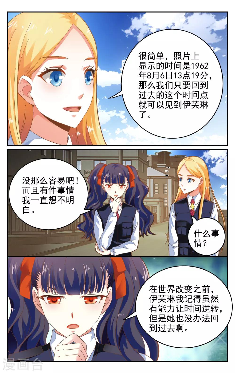 第235话 赋予能力11
