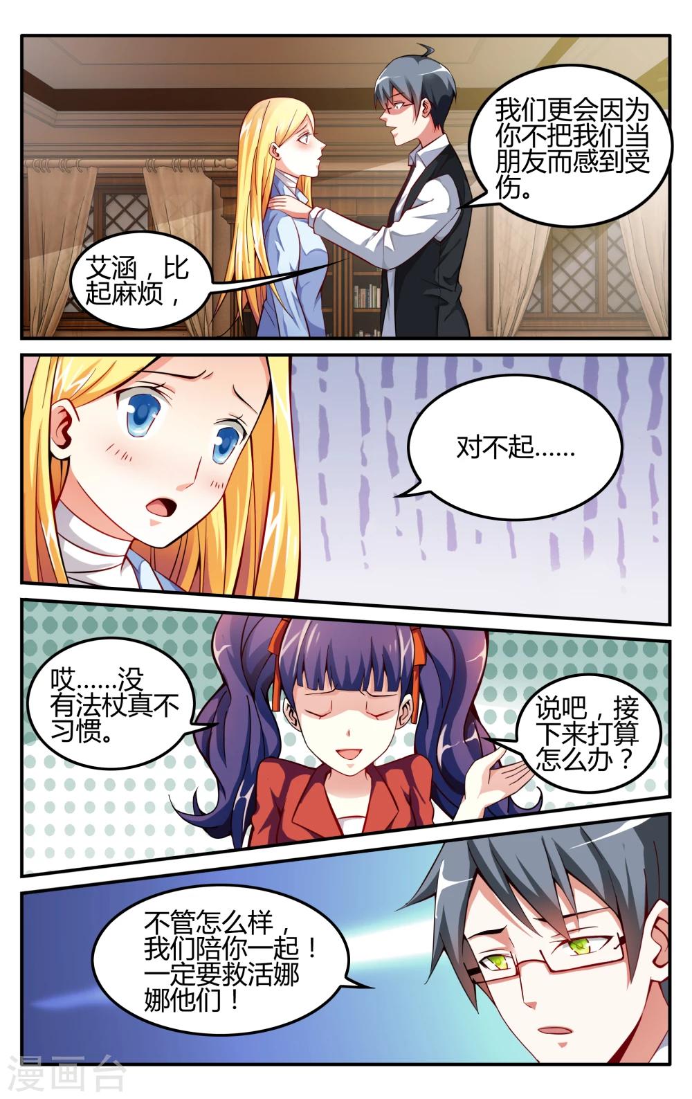 第225话 无形之物36