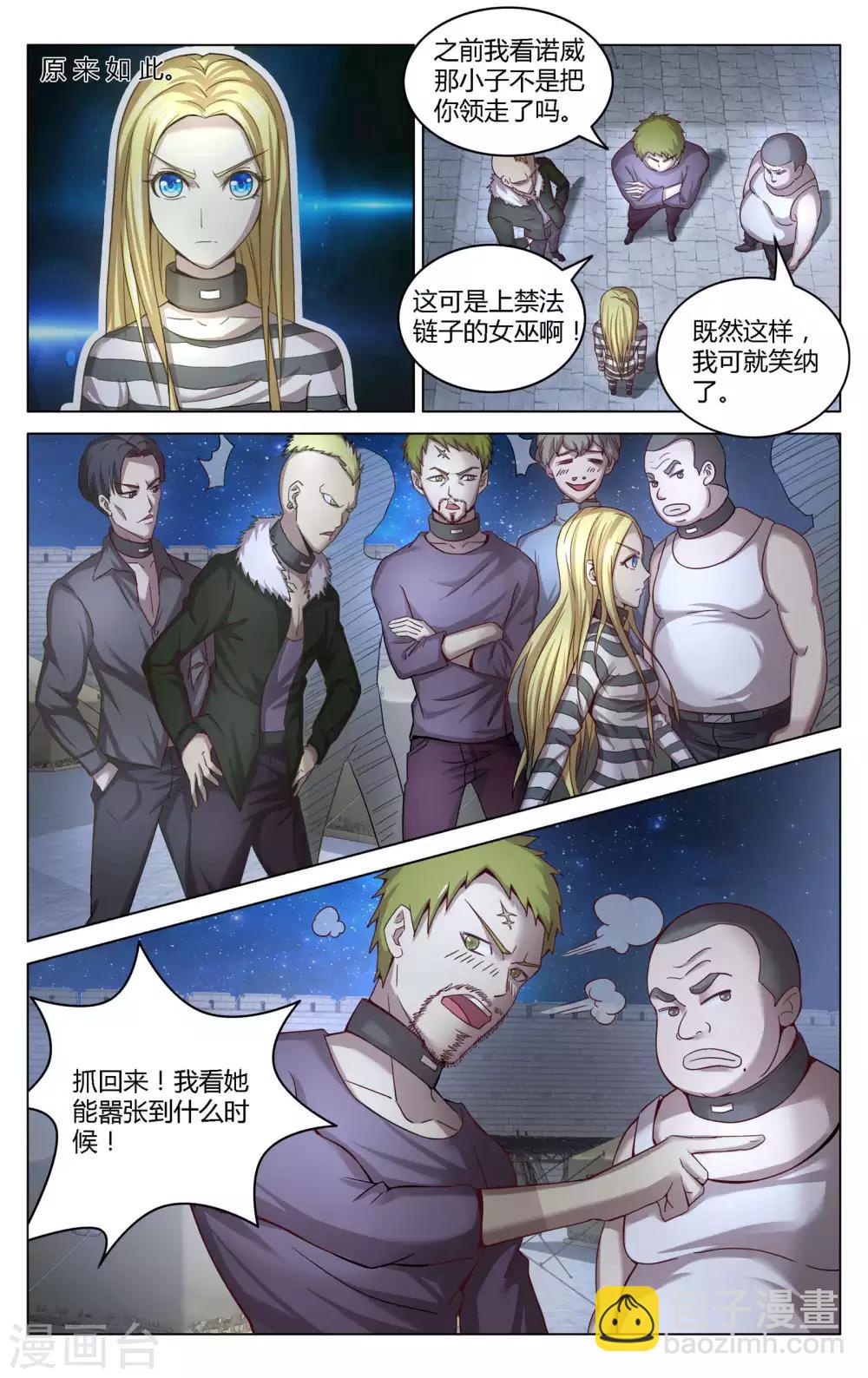 第268话 未知16