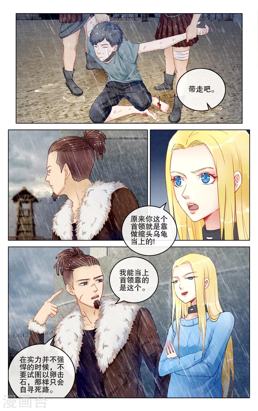 第278话 救赎23