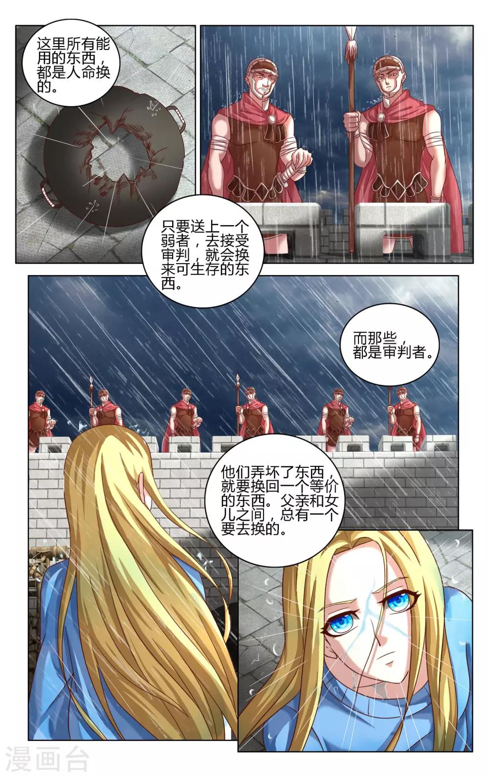 第273话 审判37