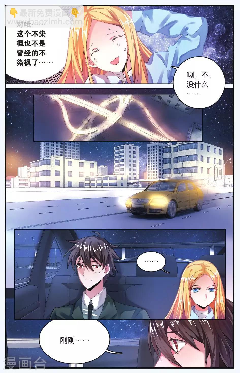 第210话 凌晨四点后30