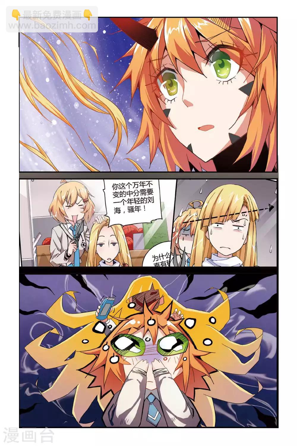 第135话 你不是我的朋友，你是另一个我33