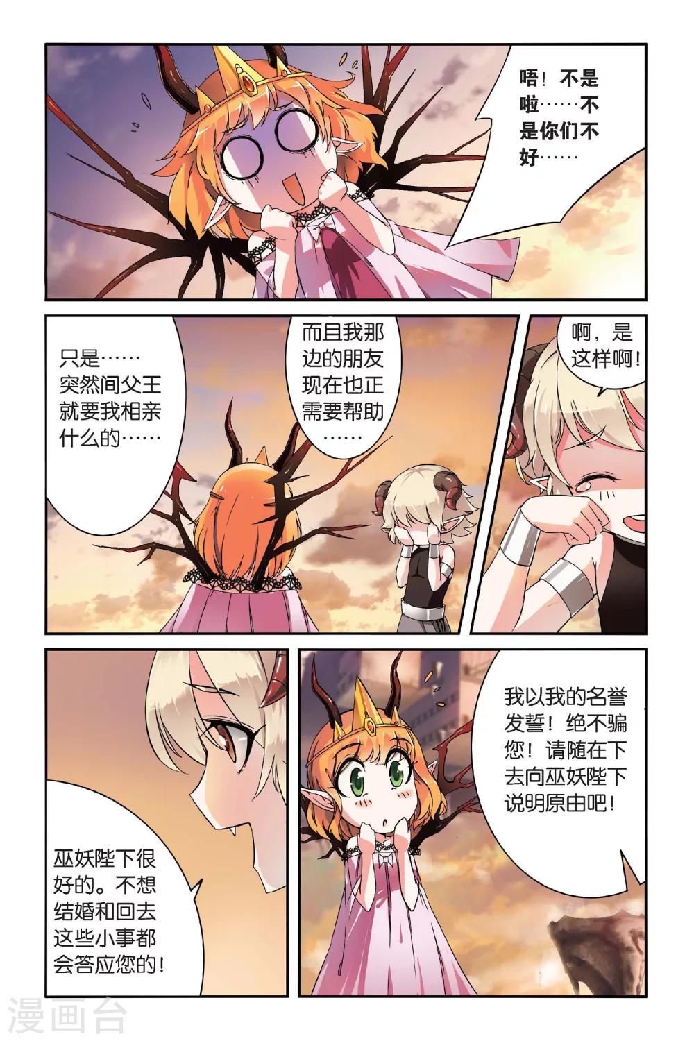 第96话 恶作剧的契约37