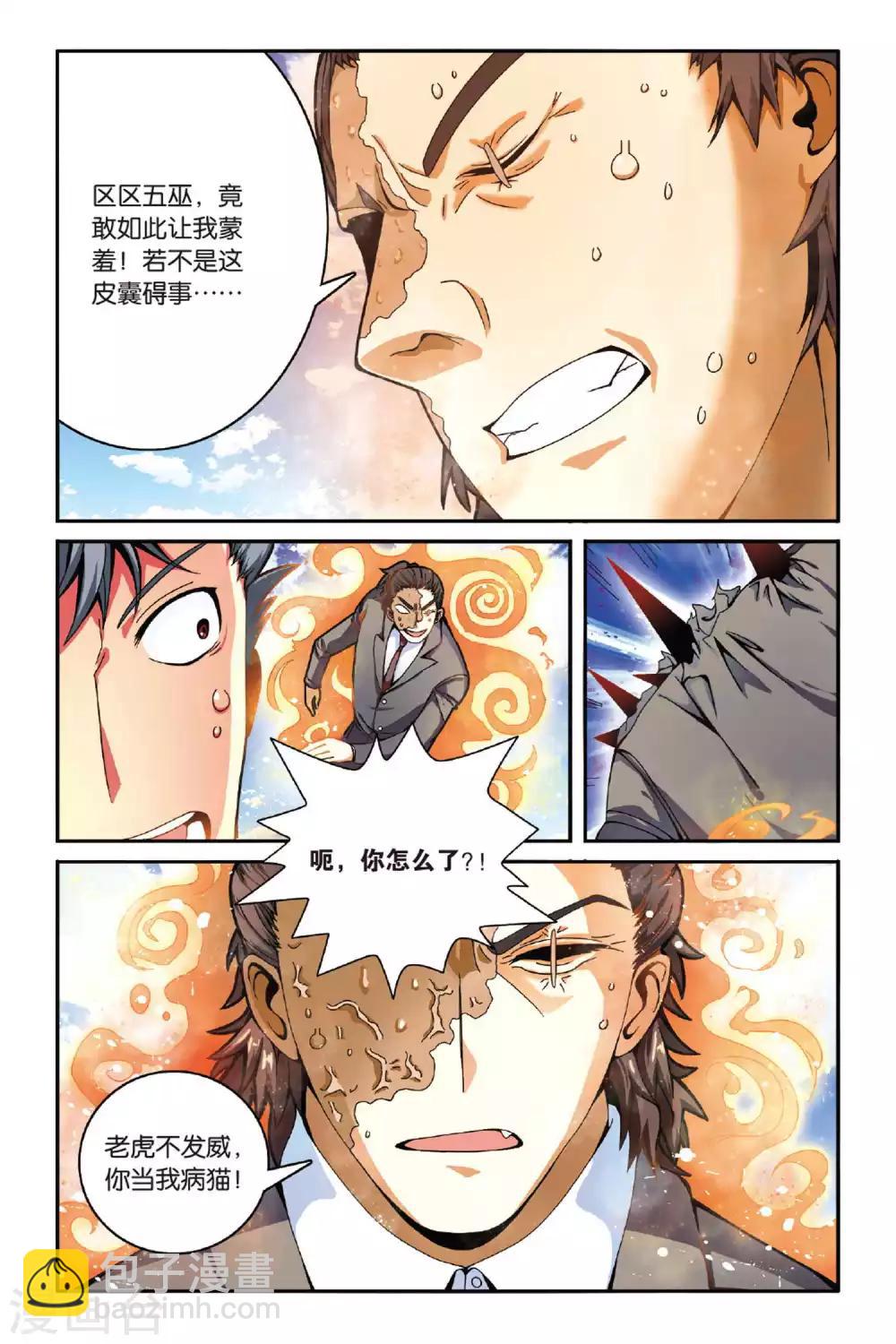 第126话 大乱斗33