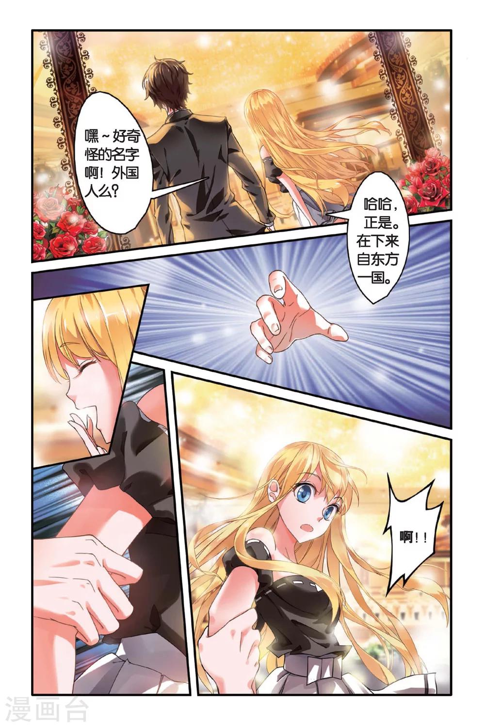 第90话 八月不染枫叶城31