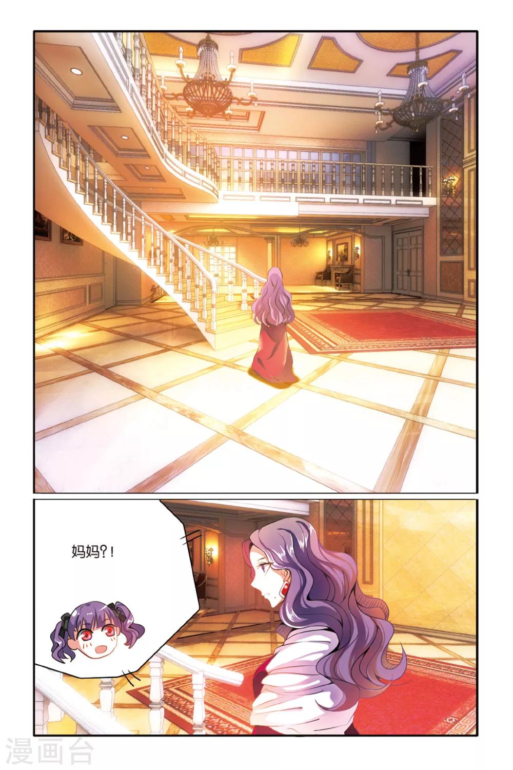 第153话 联姻31