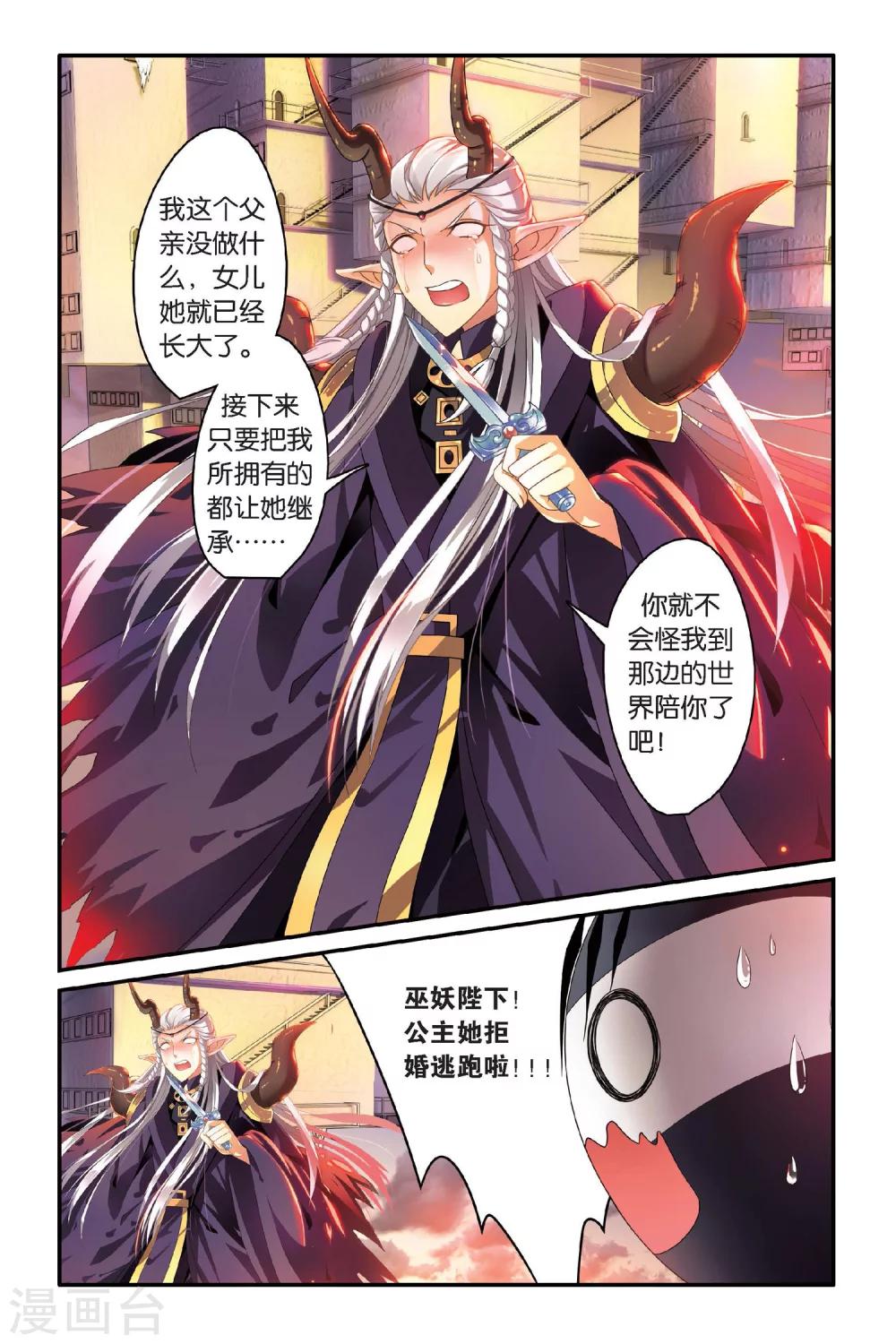 第94话 恶作剧的契约13