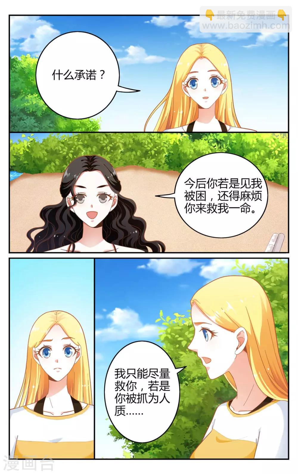 第258话 误导未来30