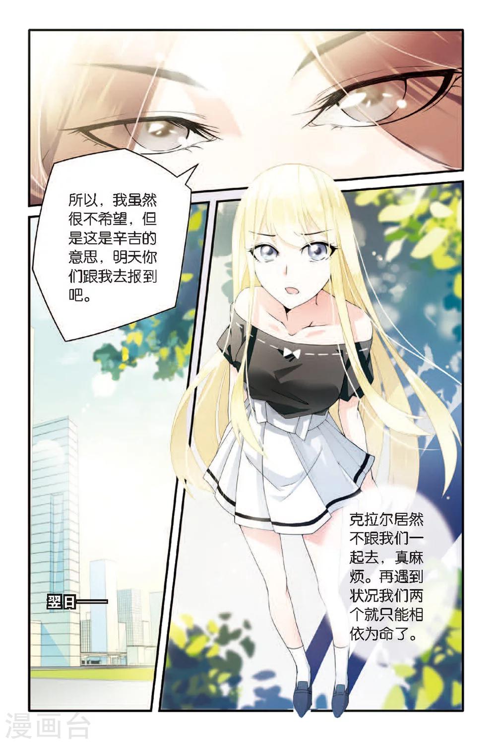 第60话 巫师联盟31