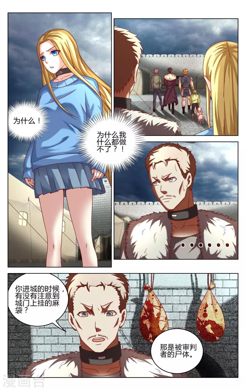 第273话 审判36