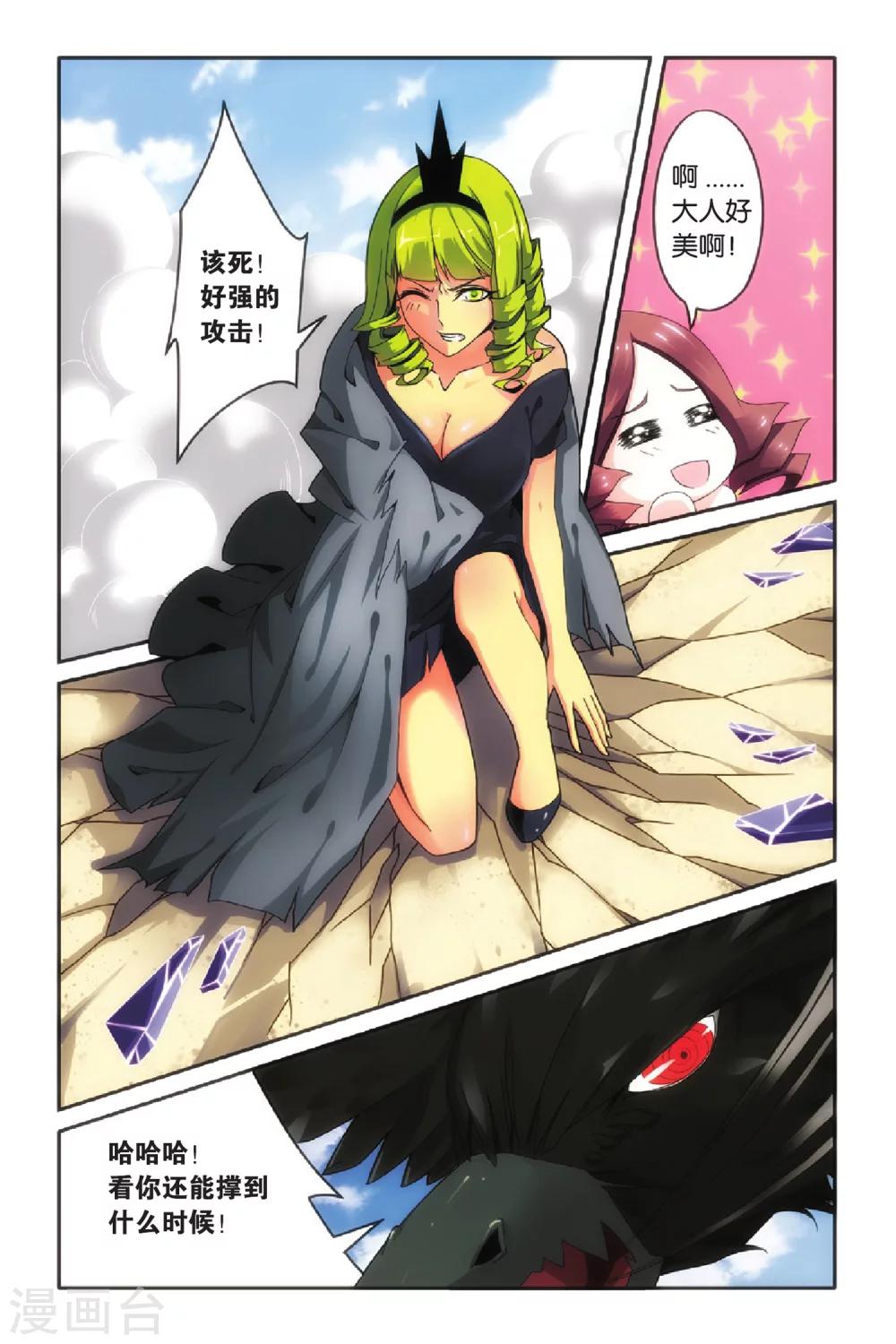 第77话 混战24